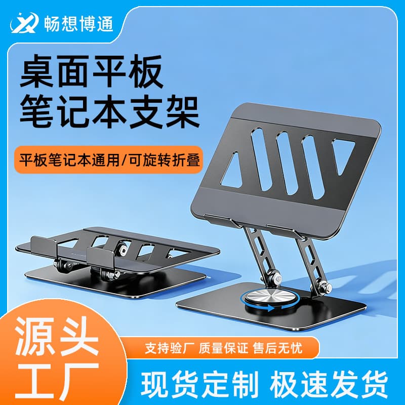 Table rotating tubing, foldable support frame
