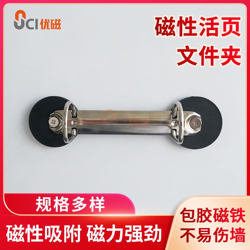 Magnetic live pages folder two -hole, three -hole, four -hole live page folder file Favorite folder folder file folder free punching