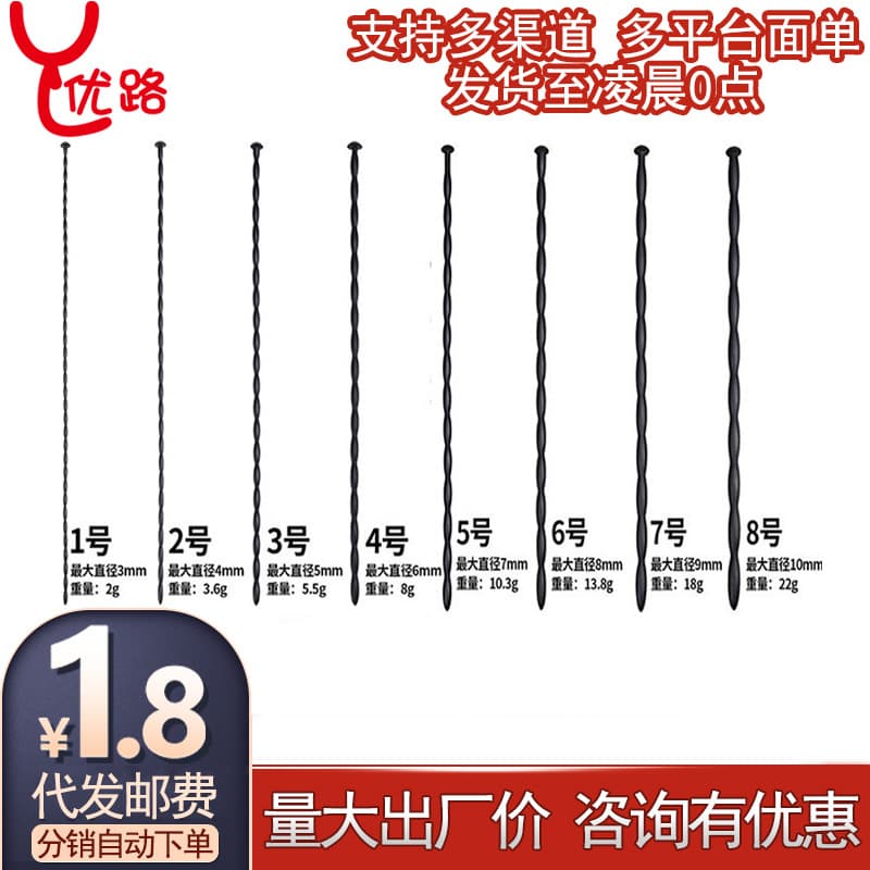 Horse Eye Candy Uregtic Stimulation Massage Stick Penis Dispension Insert Men Male Masturbation Set SM sex toy adult products
