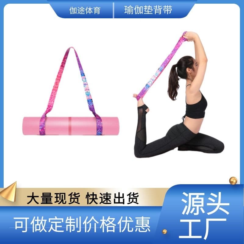 Yoga mat, belt, storage system, straps, yoga clothing, universal suspenders for yoga, with your logo imprint