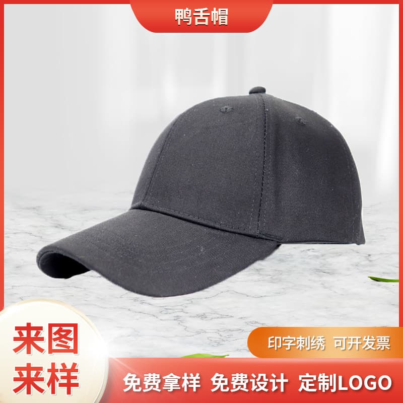 Travel baseball cap for men and women for leisure, hat, with your logo imprint