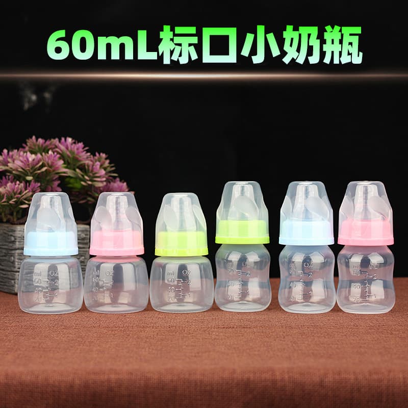 Bottle detergent, children's small feeding bottle for new born for baby, 60 ml, standard diameter, 0-3-6 month