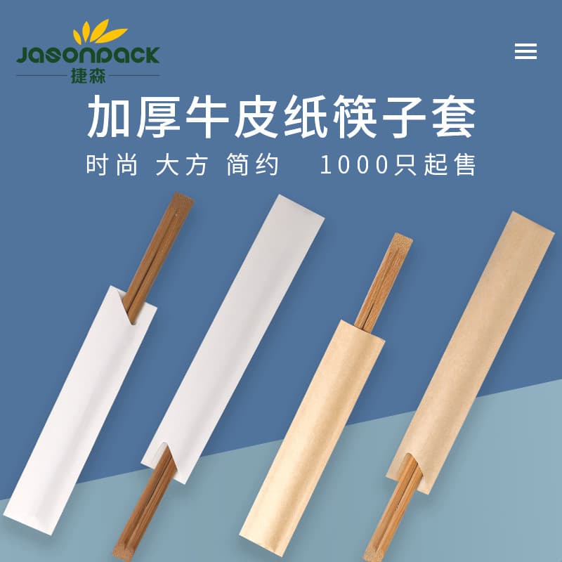 Leather chopsticks, pack, with your logo imprint
