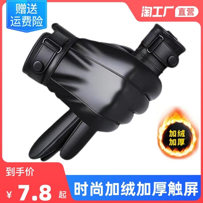 Men's demi-season warm windproof waterproof gloves