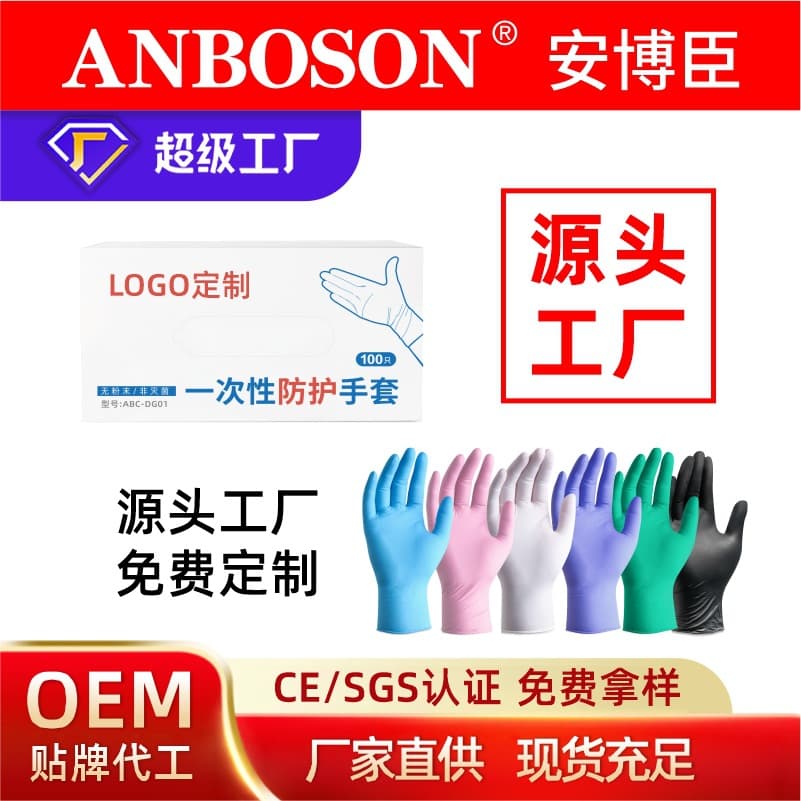 Disposable rubber durable gloves, English