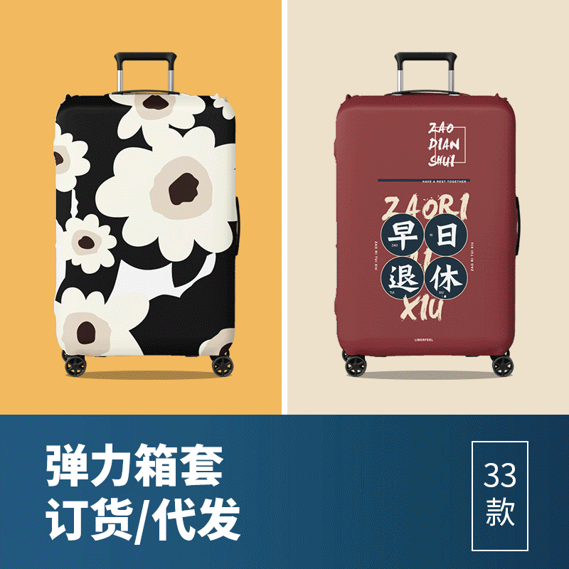 Suitcase, trend sports protective case, 2021 collection