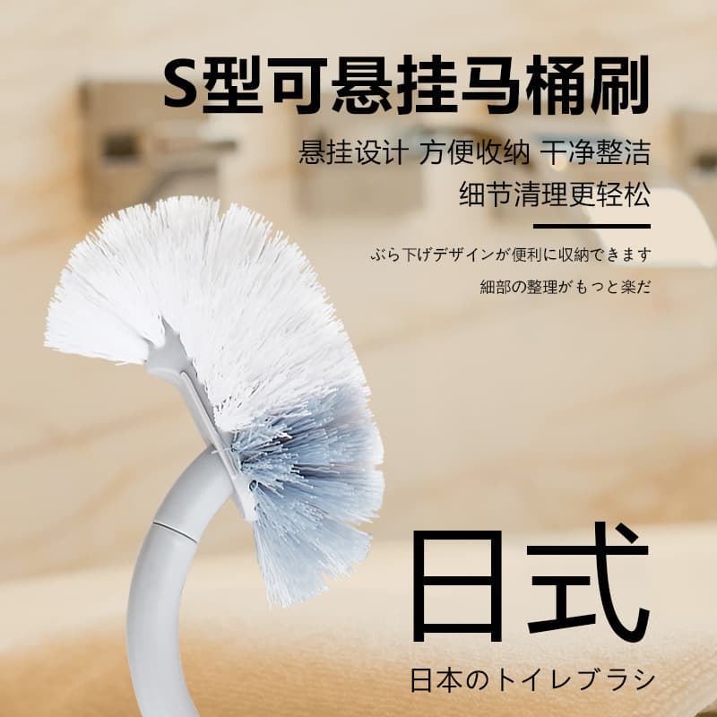 Japanese -style S -shaped toilet brush toilet without dead -angle cleaning toilet cleaning brush home wash toilet brush brush soft hair