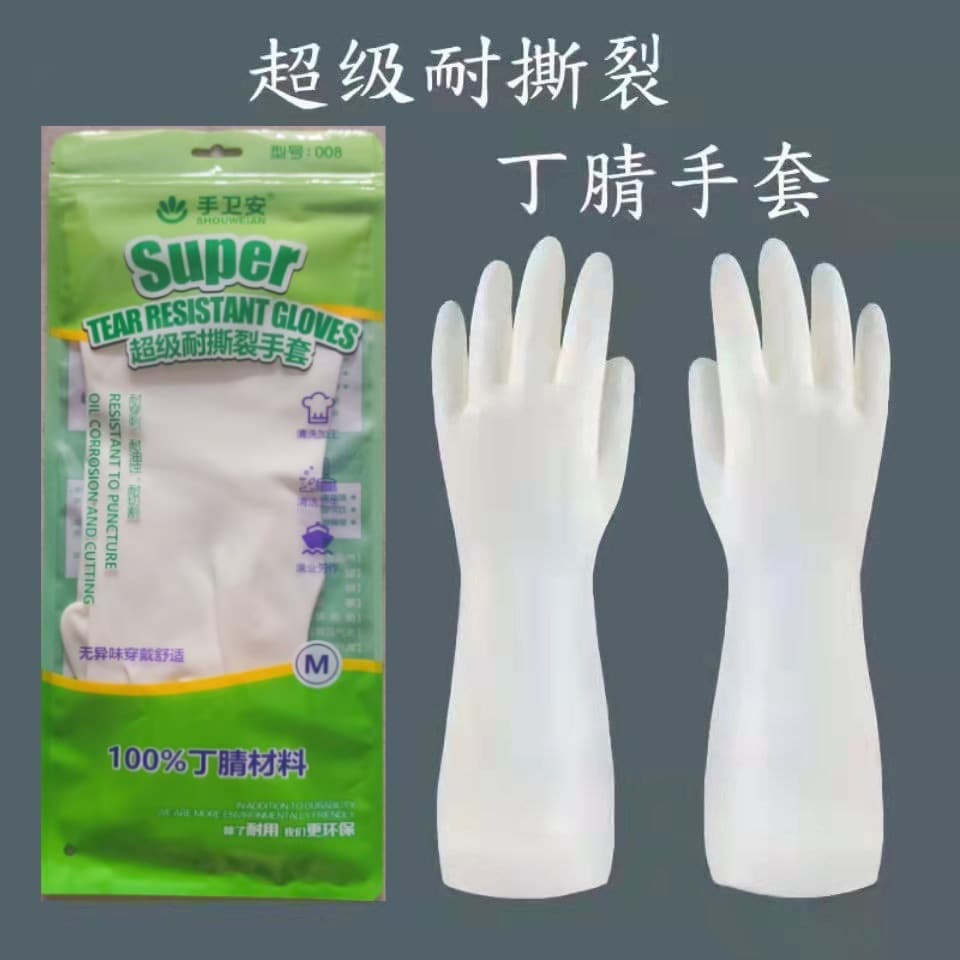手卫安 Dingqing household gloves Beirui Dingqing industrial gloves kitchen food fishery and agriculture thickened protective gloves