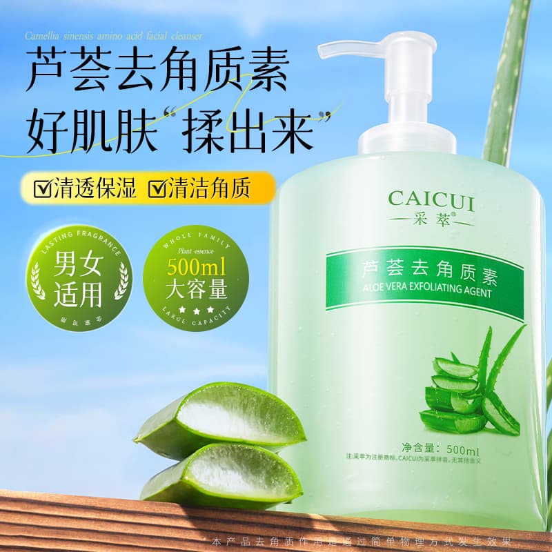 Exfoliating Aloe Vera Scrub - Pore Cleansing Gel