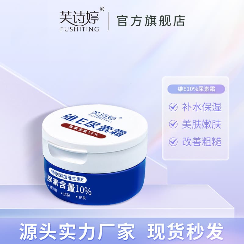 Moisturizing autumn urea cream