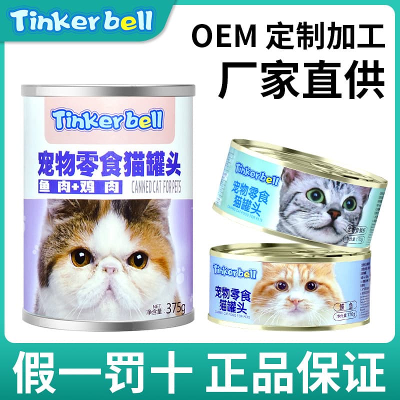 Canned cat 170g 375g cat pet snacks adult cats and kittens wet food chicken staple food can source manufacturer