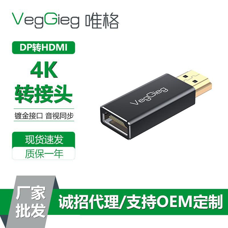 DP to HDMI Adapter 2K4K HD Converter