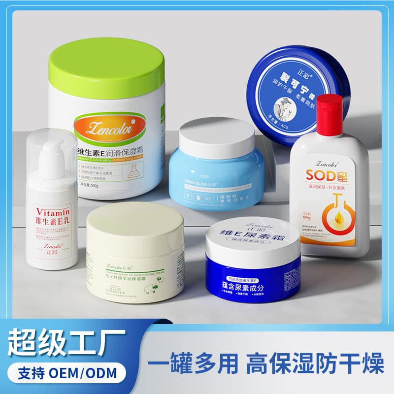 (Wholesale), moisturizing nutritious body cream for face full body contains niacin, protecting Vitamin E, against cracks