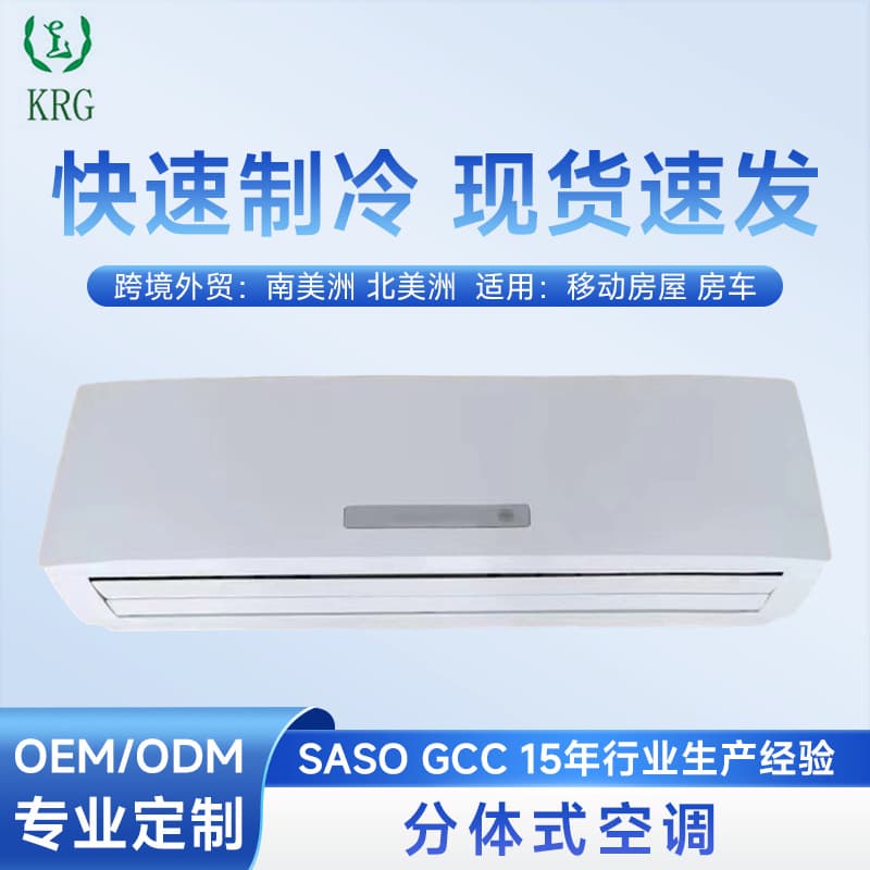 110V 60HZ split air conditioner 12000btu9000btu hang-up air conditioner cross-border foreign trade heating and cooling air conditioner