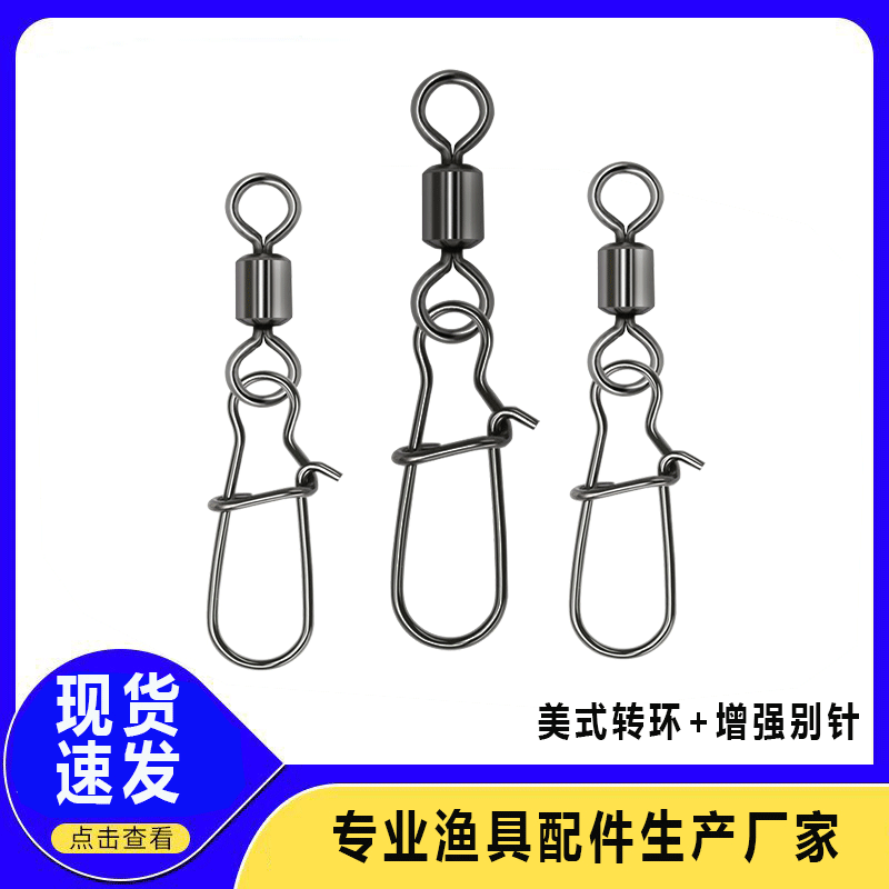High -speed eight -character ring connector 8 -character rings strong pull tiles enhance American -style needle fishing accessories fishing tackle supplies