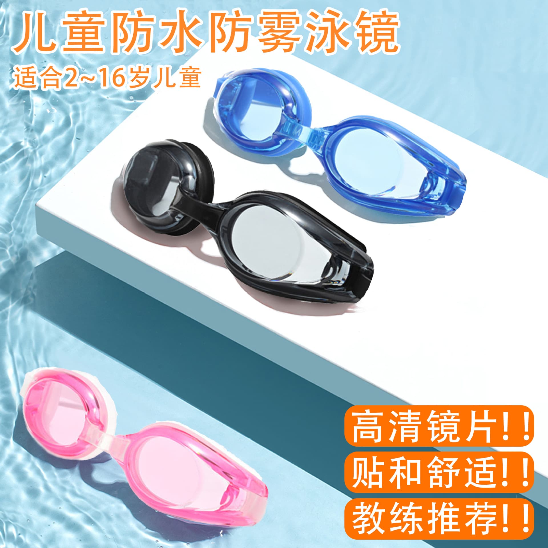 Children's waterproof swimming goggles for boys anti-fog, professional equipment, swimming cap, set for training, diving