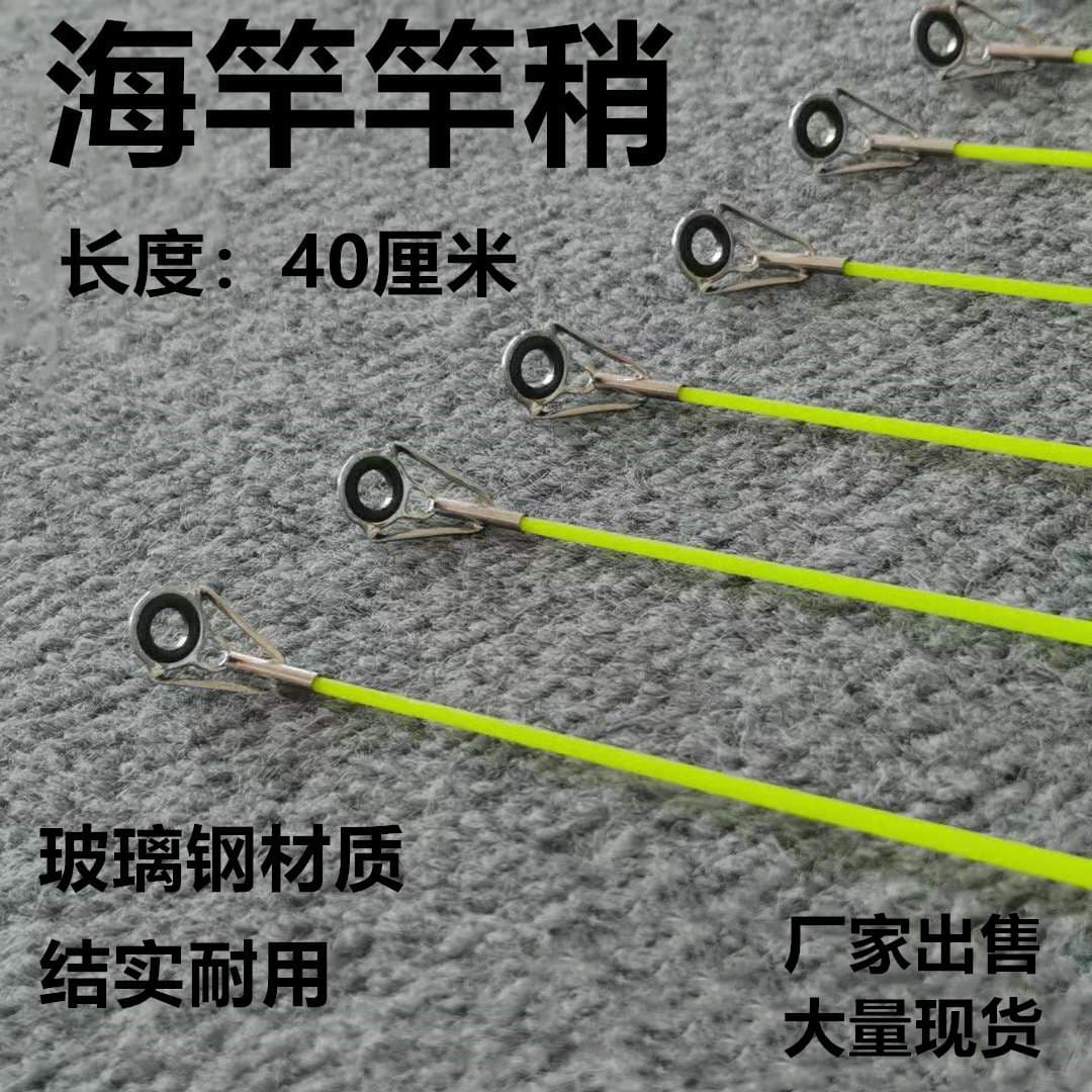 Sea rod with a fishing rod with a seas pole slightly sea pole a section of the glass fiber fiber fiber fiber rod slightly a little fishing rod.