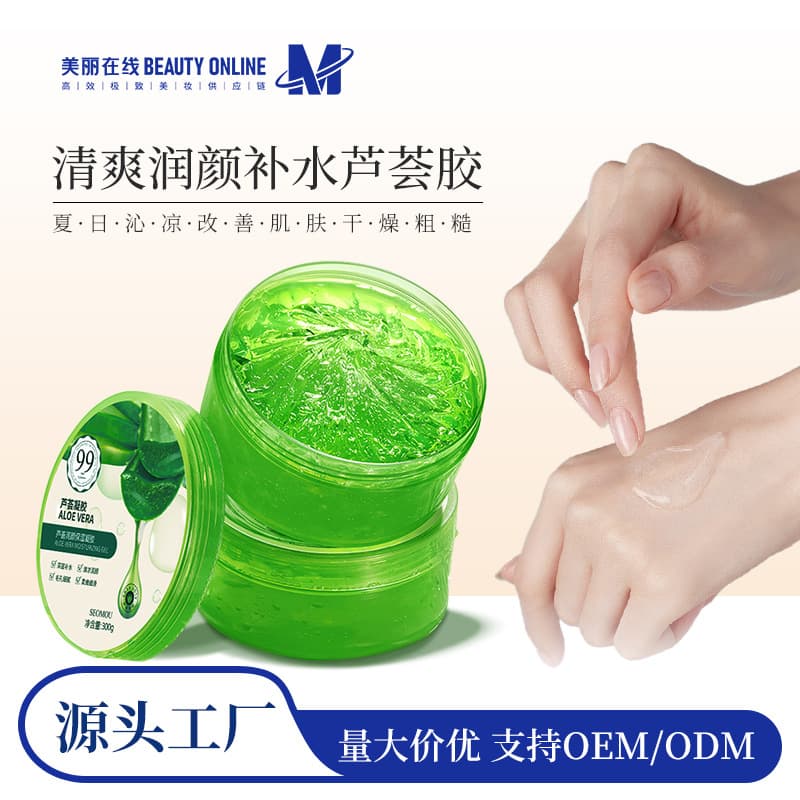 Moisturizing aloe vera gel for skin care, cream for face full body
