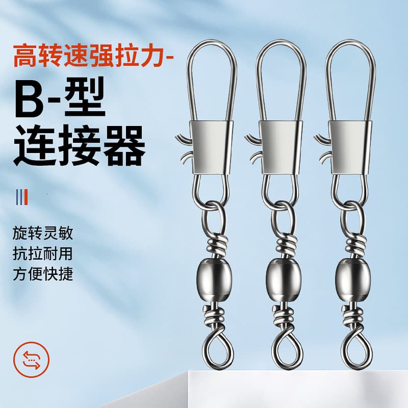 Fishing gear needle connecter B -type connector fishing supplies fishing gear small accessories