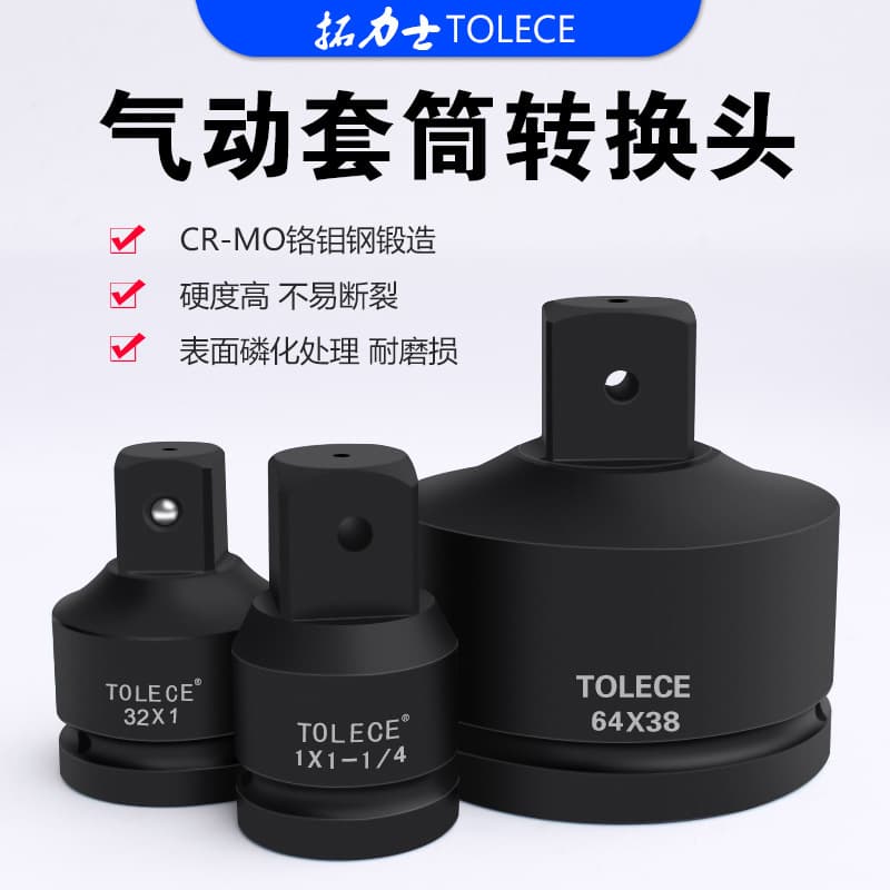 The pneumatic air cannon sleeve converts the 3/4 ride 1/2 transition square -to -hood, 1 -inch electric wound charter rotor rotor