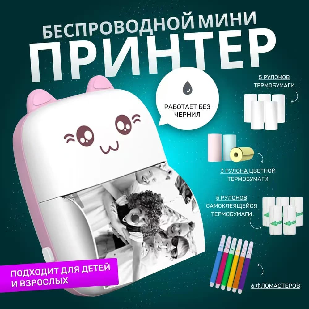 Small pocket printer for students, bluetooth