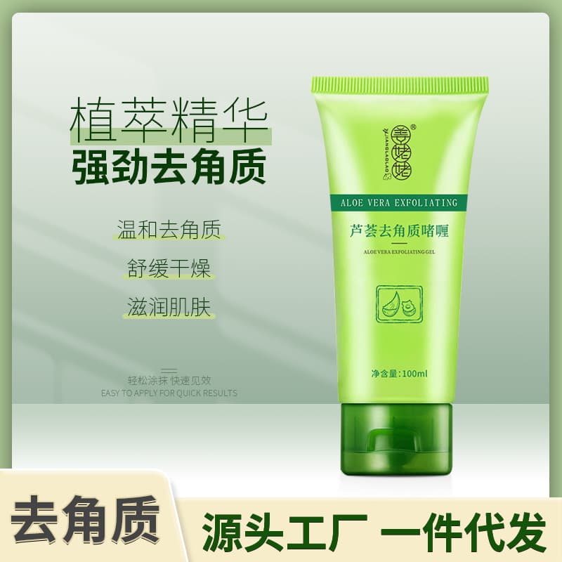 Moisturizing Exfoliating Aloe Vera Scrub Gel