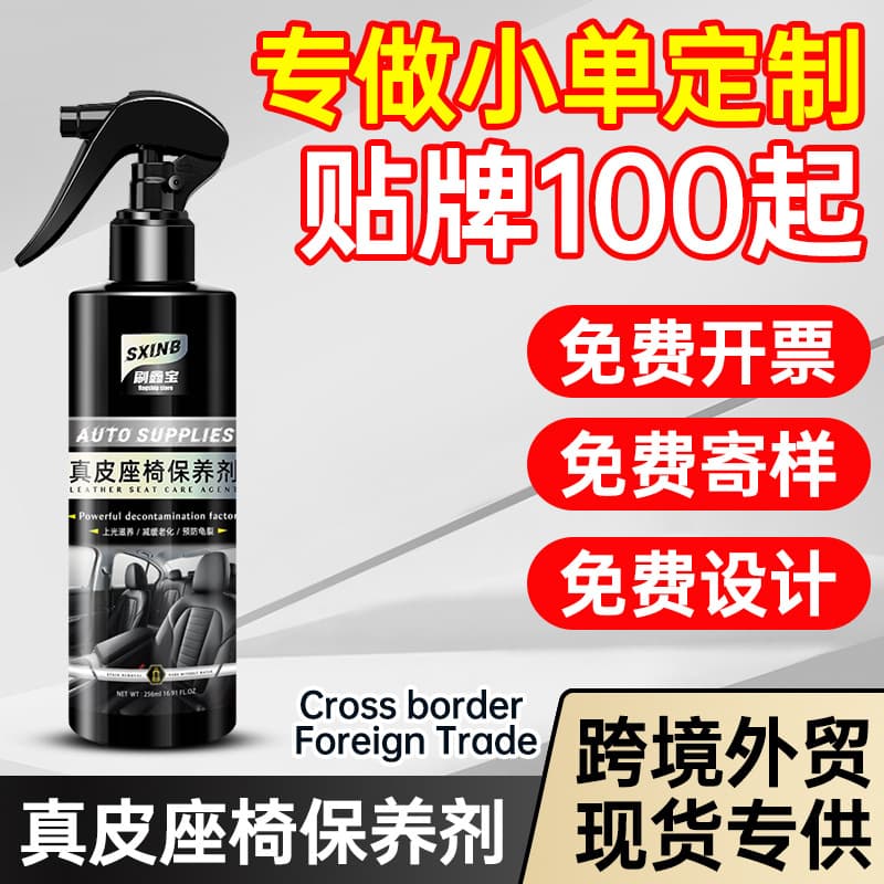 Chair, cream, protective medical conditioner, oil