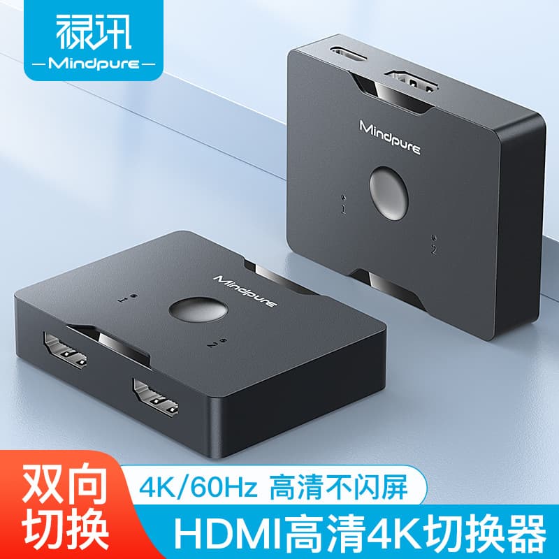 HDMI two -in -one switch high -definition audio video computer TV semiper 2 to 1 out of the two -way splitter