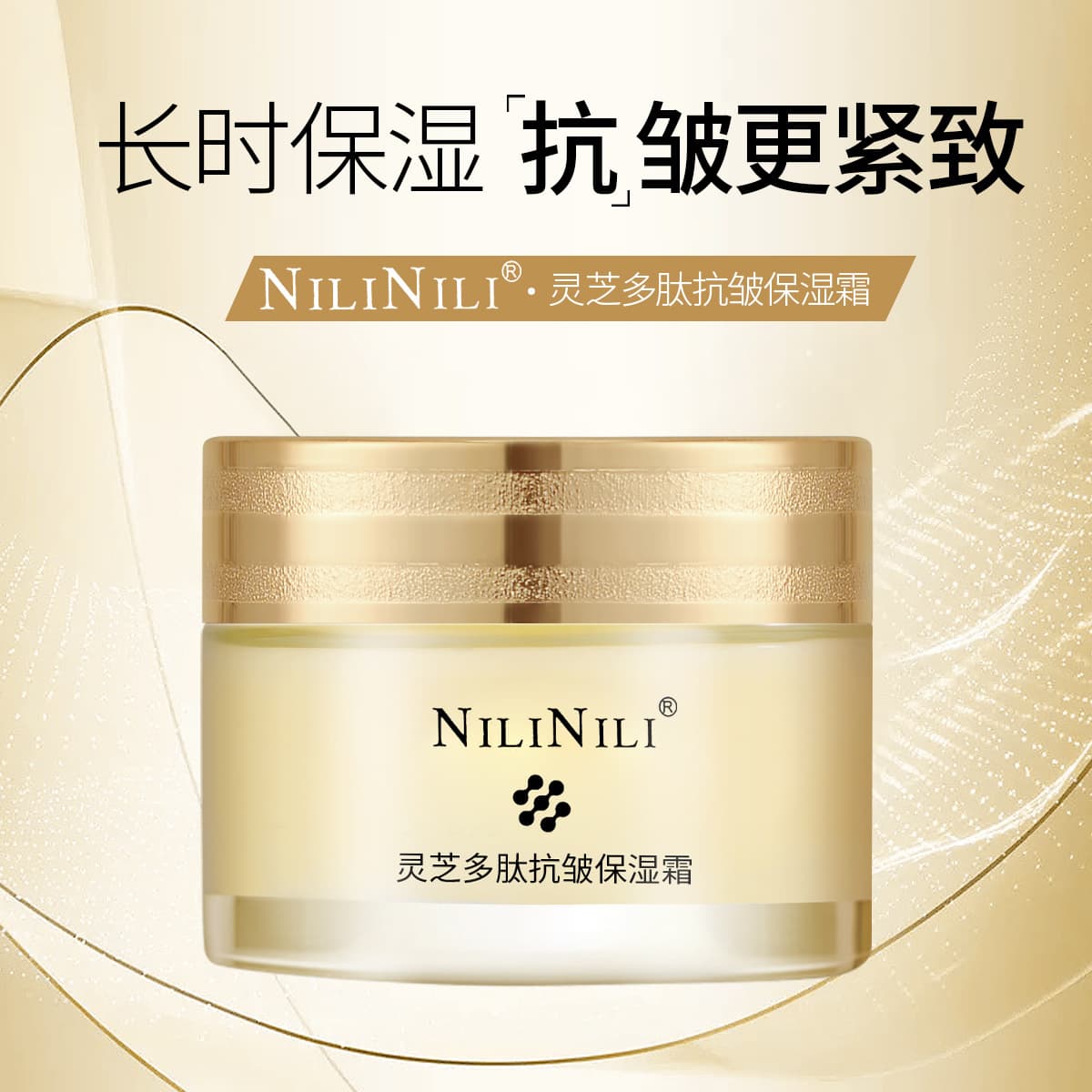Moisturizing brightening makeup cream, anti-wrinkle