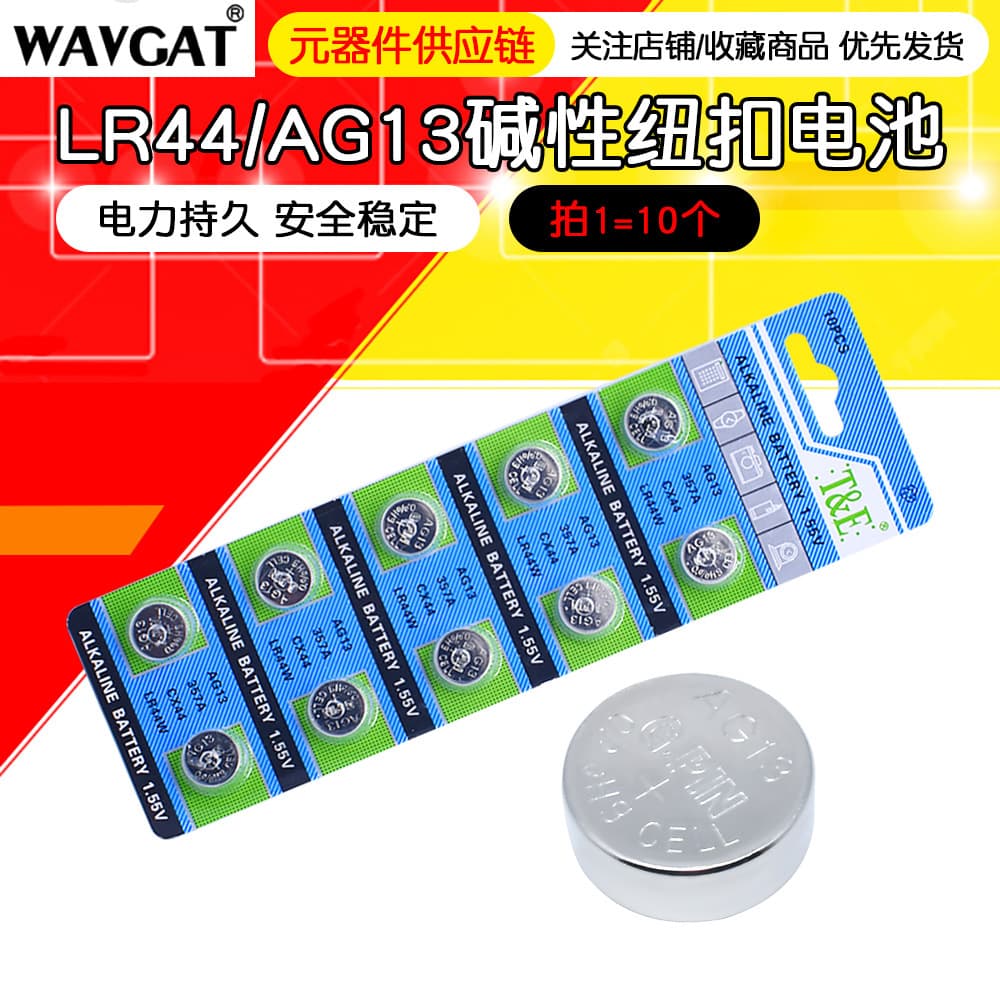 Battery, universal electronic watch, toy, remote control, 10, 5v