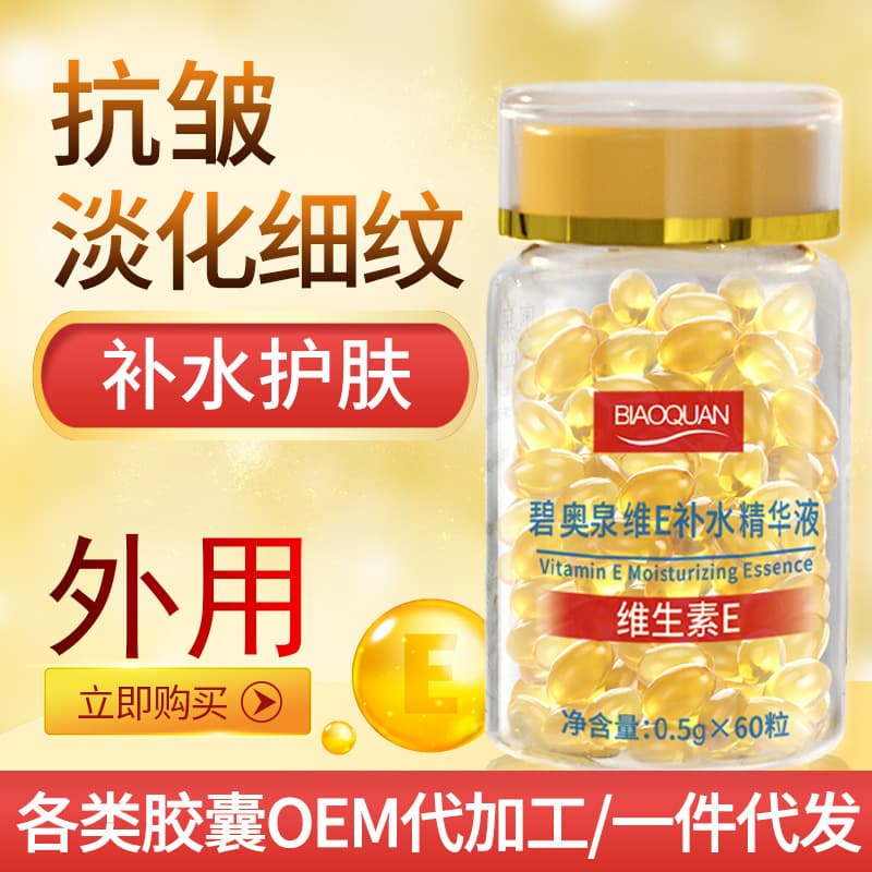 Vitamin E, capsule, essence, serum, anti-wrinkle