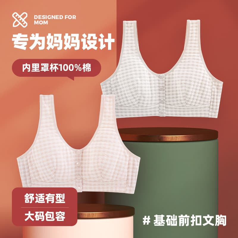 Underwear, bra, vest, plus size, front lock, for middle age