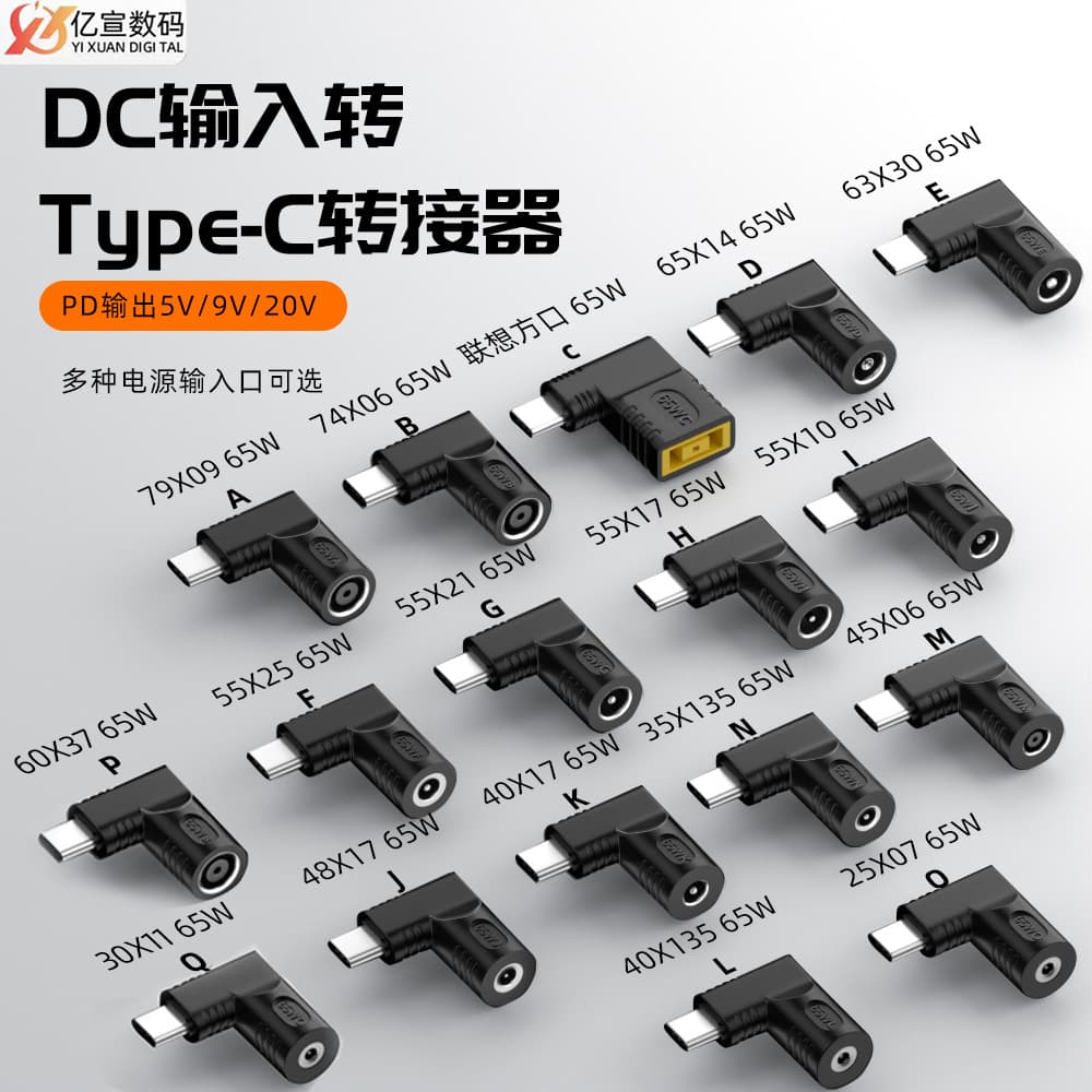 Fangkou mother to Type-C public DC power supply PD power supply notebook PD power supply multifunctional rotor
