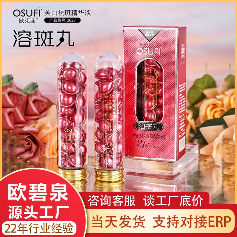 Niacin Brightening Essence Freckle Removal Serum