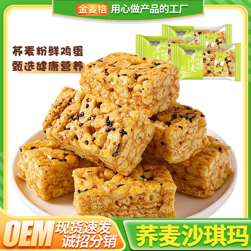 Buckwheat Shaqima Whole Box Breakfast Office Snacks Casual Snacks Traditional Pastry Whole Box Wholesale