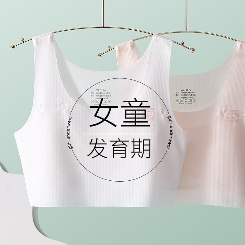 Underwear, vest for students, thin bra, for secondary school