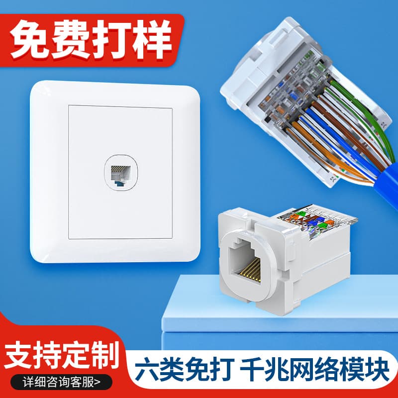 FVX Changyi 86 type six category CAT6 RJ45 computer network cable fiber optic port TV information socket panel