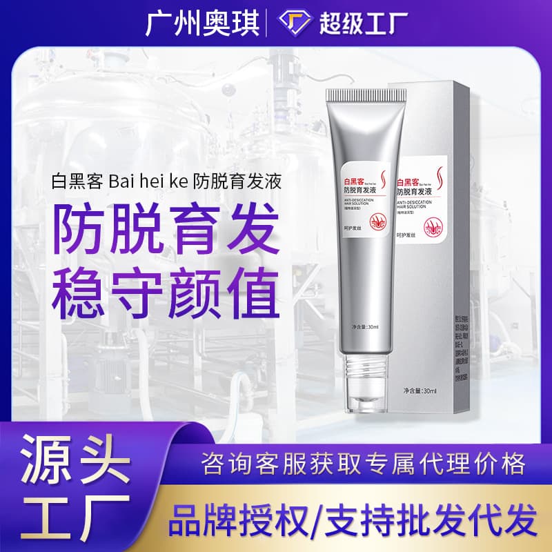 Nutritious medical serum for scalp, healthy hair, for hair care, (Physicals)