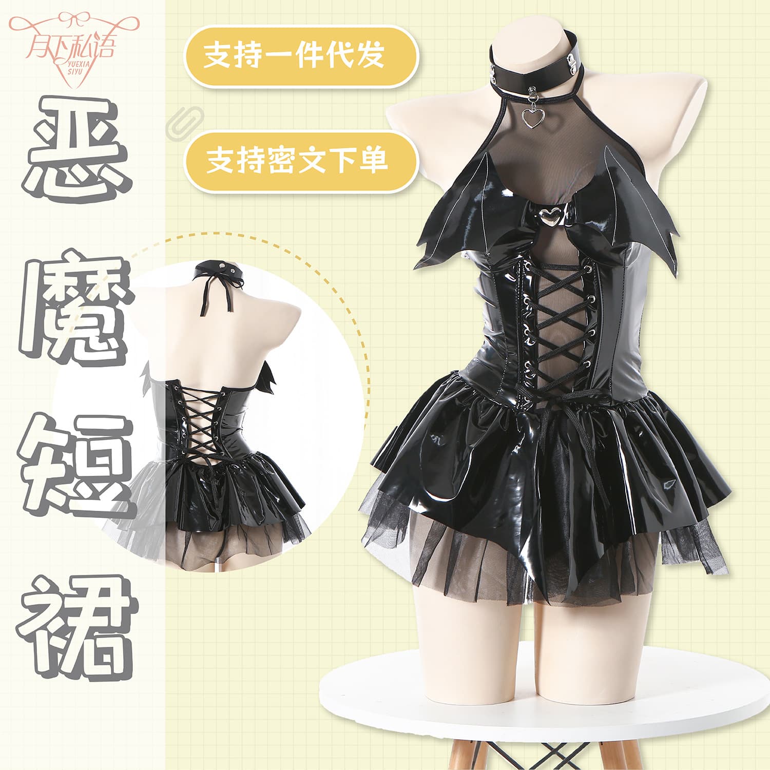 Japanese mini-skirt, uniform, cosplay
