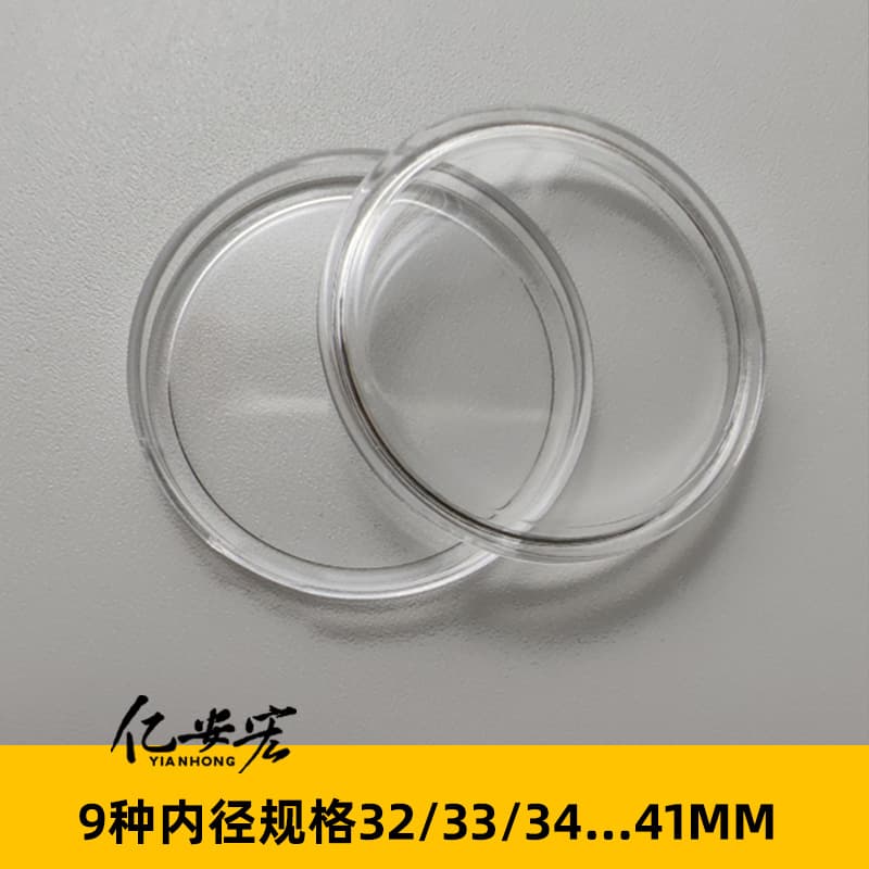 Protective transparent plastic coins, 32, 41mm