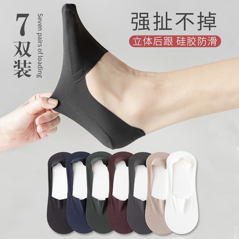 Summer thin non-slip invisible cotton silk socks