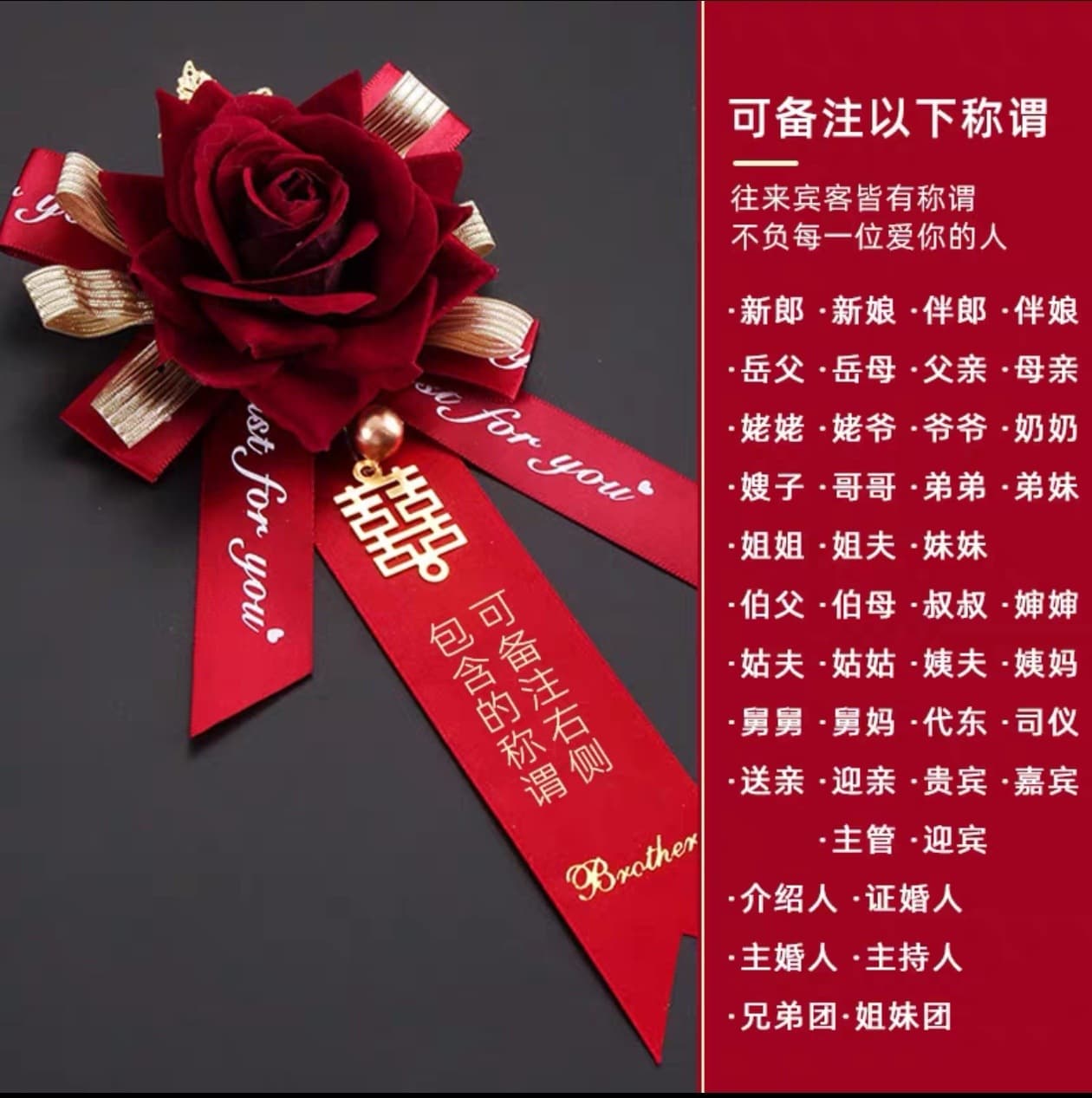Binzhou Ruirui Wedding Supplies Relatives Wedding Boss