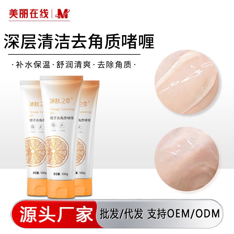 Exfoliating Moisturizing Gel - Deep Cleansing Unisex Face Mask