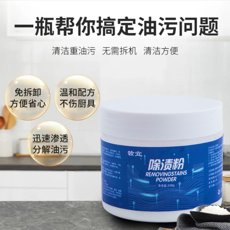 Removal powder heavy oil cleaners Kitchen pot, stain polluting foaming powder, foaming, cleaning oil cooker bottom bubble powder, powder