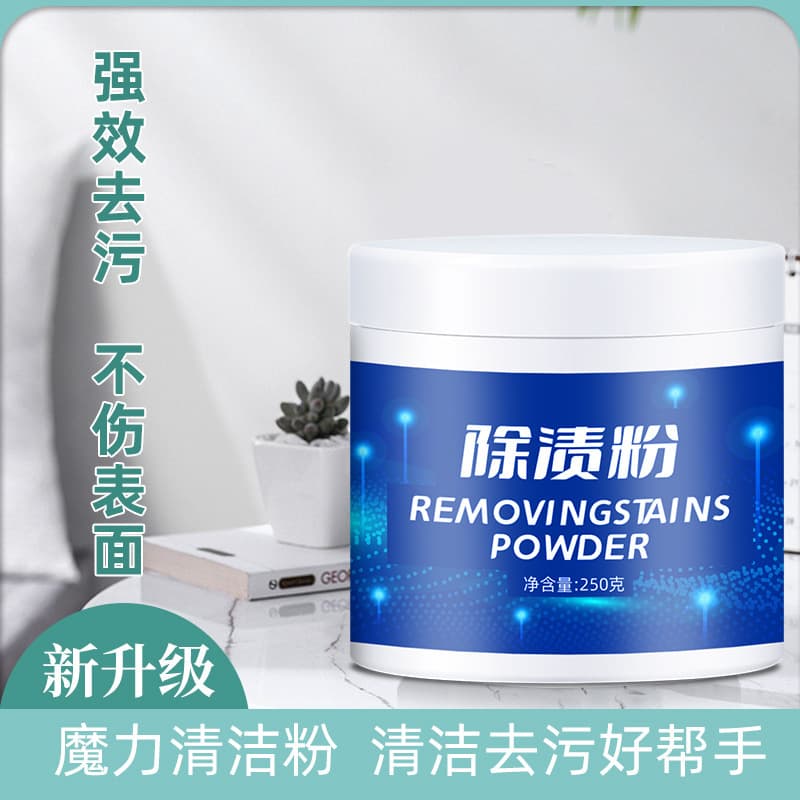 Removal powder heavy oil cleaners Kitchen pot, stain polluting foaming powder, foaming, cleaning oil cooker bottom bubble powder, powder