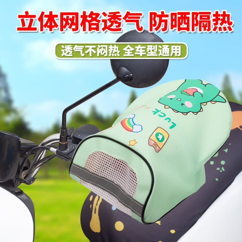 Electric car, pen, summer handle, waterproof gloves, windproof windproof cover, car protection, sun protection, new collection