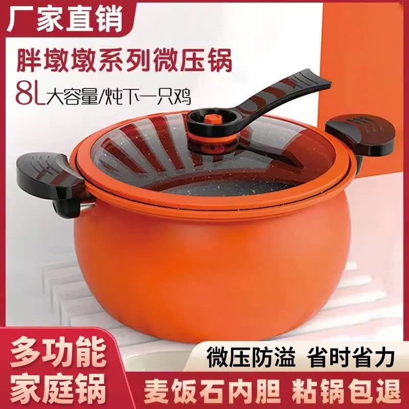 Household multi -function cooker large capacity universal soup pot pumpkin micro -pressure dishes, non -stick micro pressure cooker pot soup pot