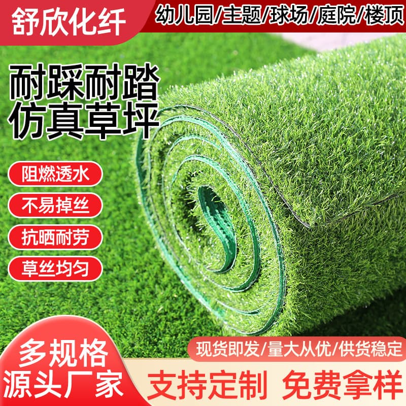 Artificial grass, football artificial lawn, carpet for kindergarten