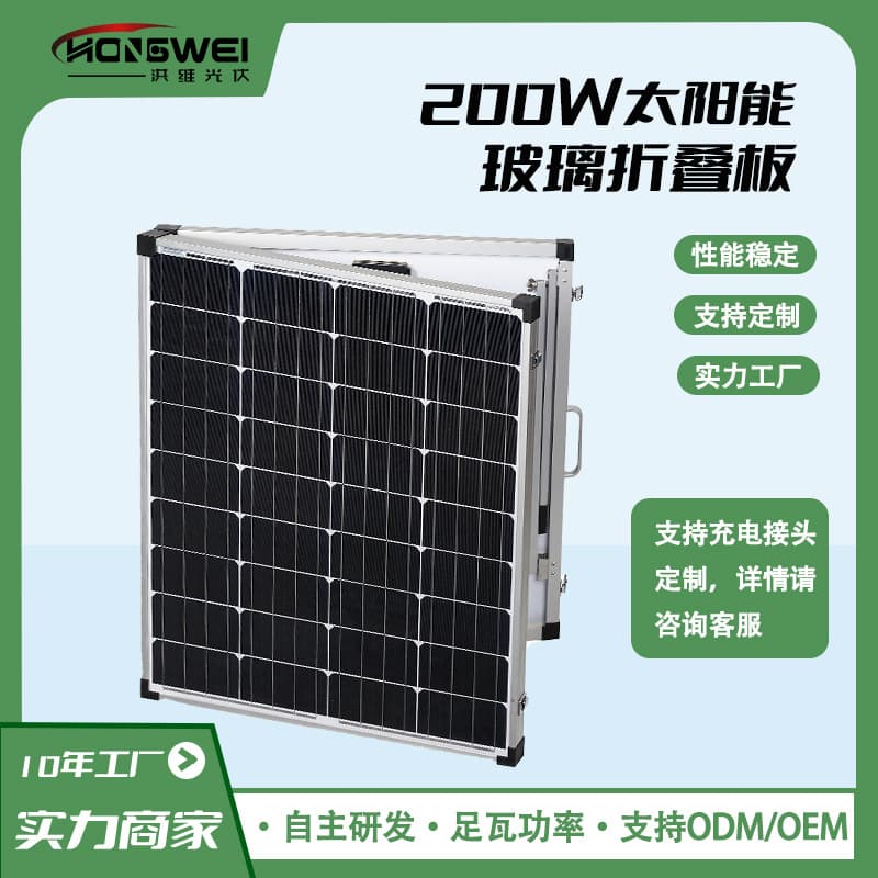 (Cross-border trading), foldable glass photovoltaic battery solar-powered, 200W, generating electricity