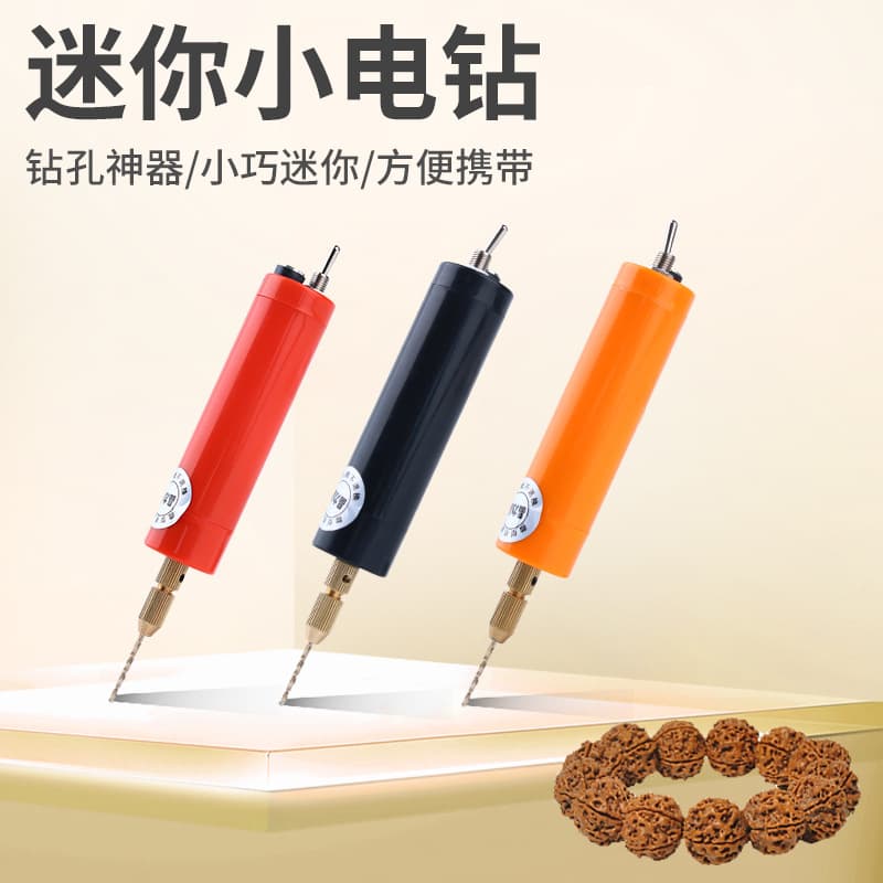 Small electric hole puncher pearl, electric drill, bracelet, elastic strap